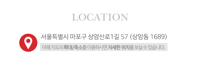 한샘리하우스상암_상단_주소
