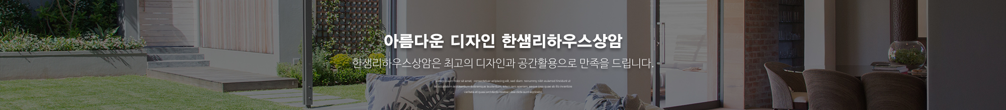 한샘리하우스상암_이미지pc