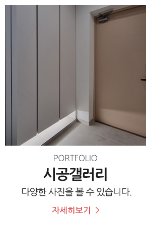 한샘리하우스상암_메인링크_공지사항