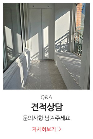 한샘리하우스상암_메인링크_시공문의